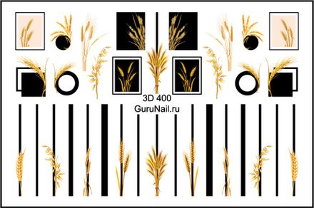 Gurunail Слайдер-дизайн 3D № 400 Колосья