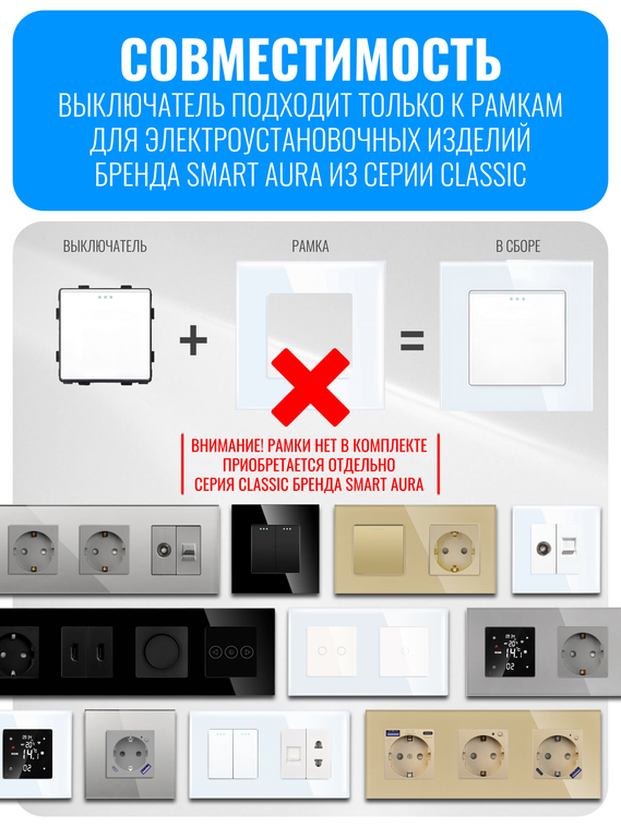 Выключатель самовозвратный Smart Aura серия Classic без рамки