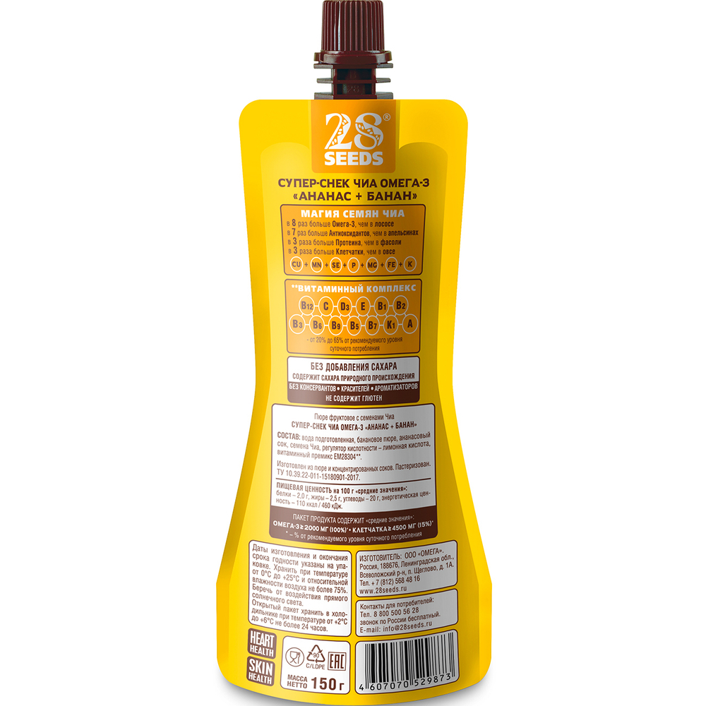 Супер-снек 28SEEDS, смузи без сахара Чиа Омега-3 Ананас и Банан, омега 6, клетчатка, протеин, Полезное фруктовое пюре