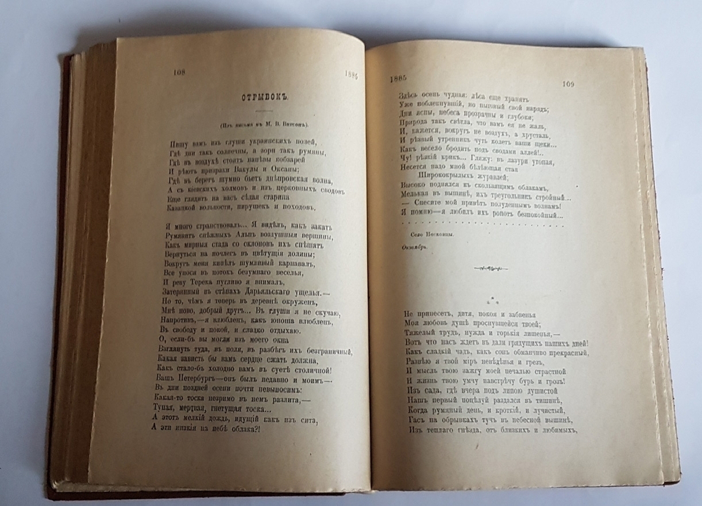 "Стихотворения Я.Надсона". 1917г. - антикварное издание