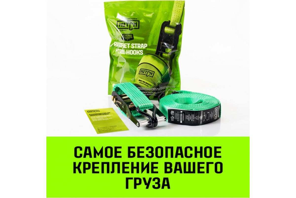 SZ067697 Ремень стяжной HITCH RS REGULAR 400:5000:8 (50мм, STF400Dan, 5т, 8м) пакет