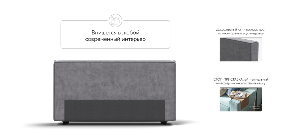 Босс Софт Модуль подлокотник 2 шт. Велюр Роял агат