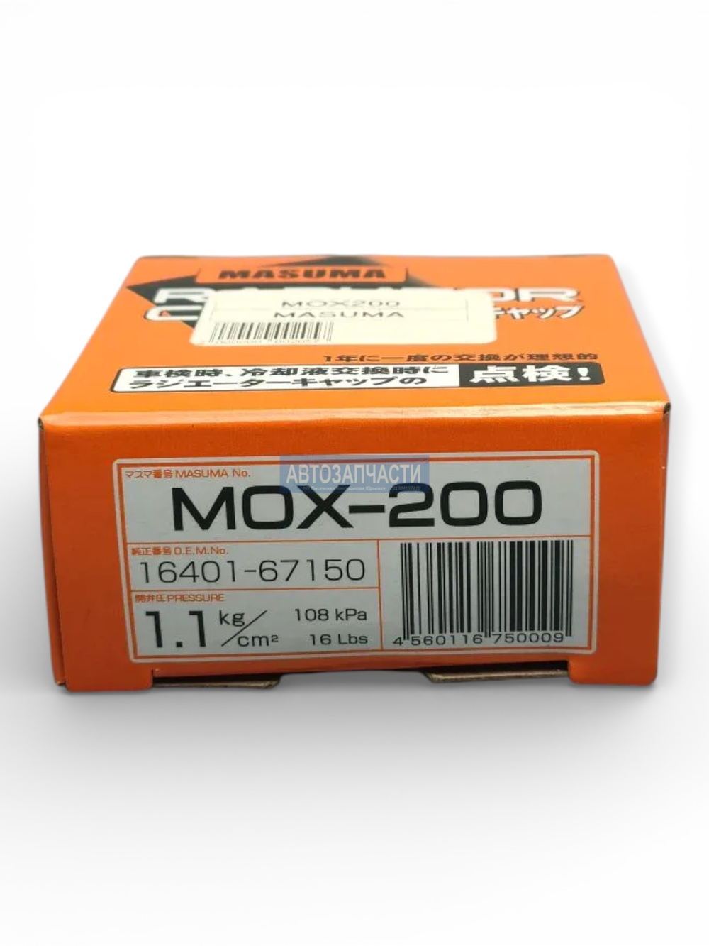 Крышка радиатора 1.1 (большой клапан)