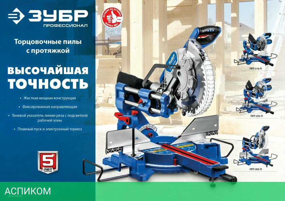 Торцовочная пила Зубр ППТ-216-П
