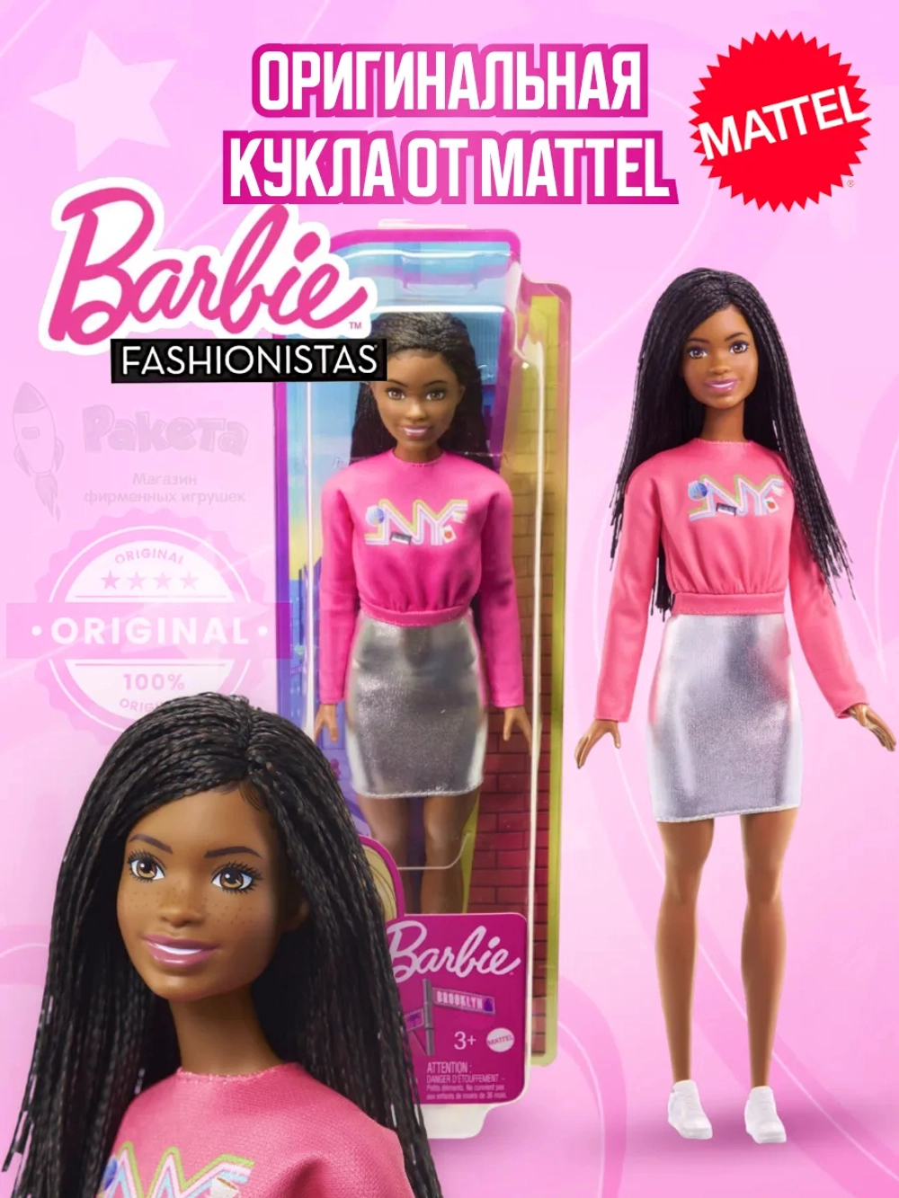 Кукла Барби Игра с модой Fashionistas Бруклин HGT14