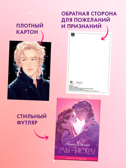 Анна Джейн. Набор из 15 открыток "Искры"