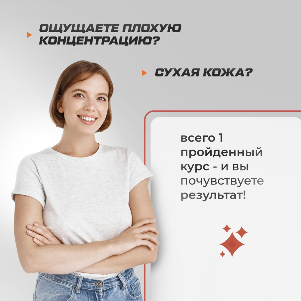 Омега 3 3000 мг 300 капсул