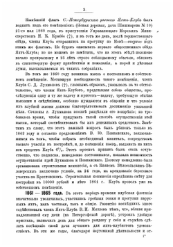Двадцатипятилетие Санкт-Петербургского речного яхт-клуба | нет автора