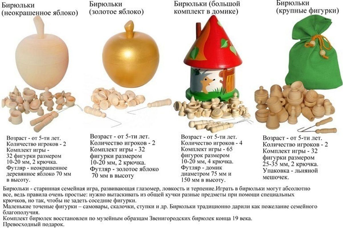 Игра «Бирюльки» в неокрашенном яблоке– купить в интернет-магазине, цена,  заказ online