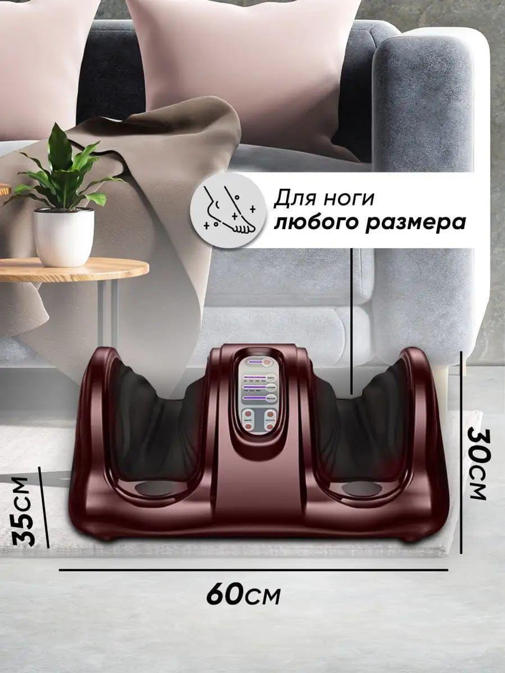 Массажёр для ног