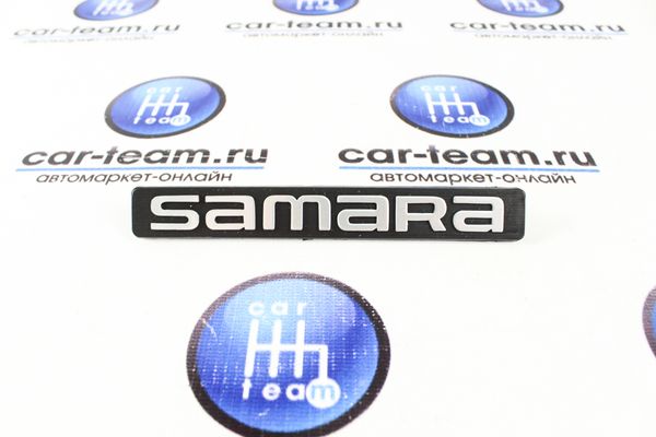 Оригинальный шильдик Samara на крышку багажника на ВАЗ 2108-09-099 старого образца