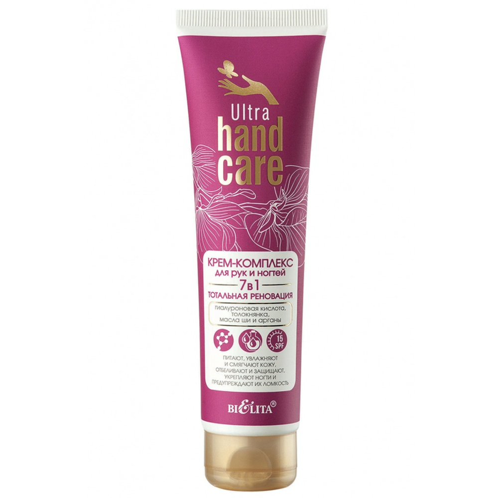 Белита ULTRA HAND CARE Крем-комплекс для рук и ногтей 7 в 1 «Тотальная реновация» 100 мл