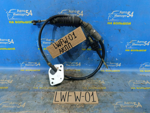 Трос переключения АКПП MAZDA MPV 2003