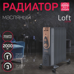 Радиатор масляный Engy EN-2409 Loft (015125)