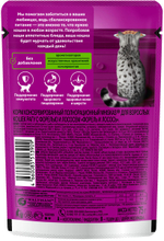 Рагу форель и лосось, 75г корм для кошек влажный Whiskas