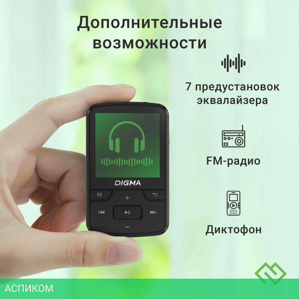 Hi-Fi плеер Digma Z5 BT 16Gb черный