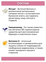 Тайская Пенка для умывания Йогуртная.