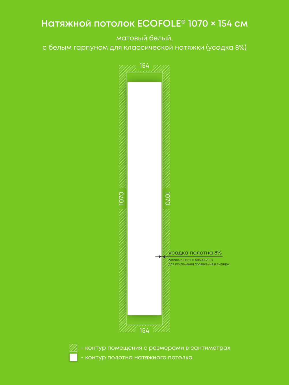 Натяжные потолки 25.9 м2, 16.5 м2, 7.3 м2