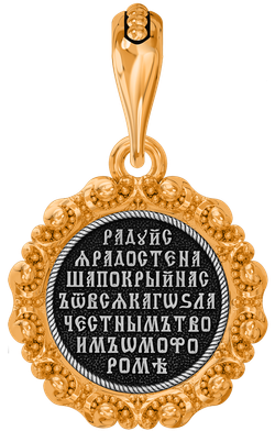Покров Пресвятой Богородицы. Нательная подвеска из серебра с позолотой.