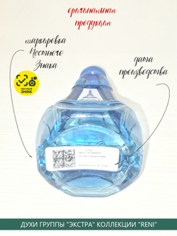 L.12.12. White Blanc Men / Л 12.12. Бланк духи мужские RENI №213, флакон 100мл