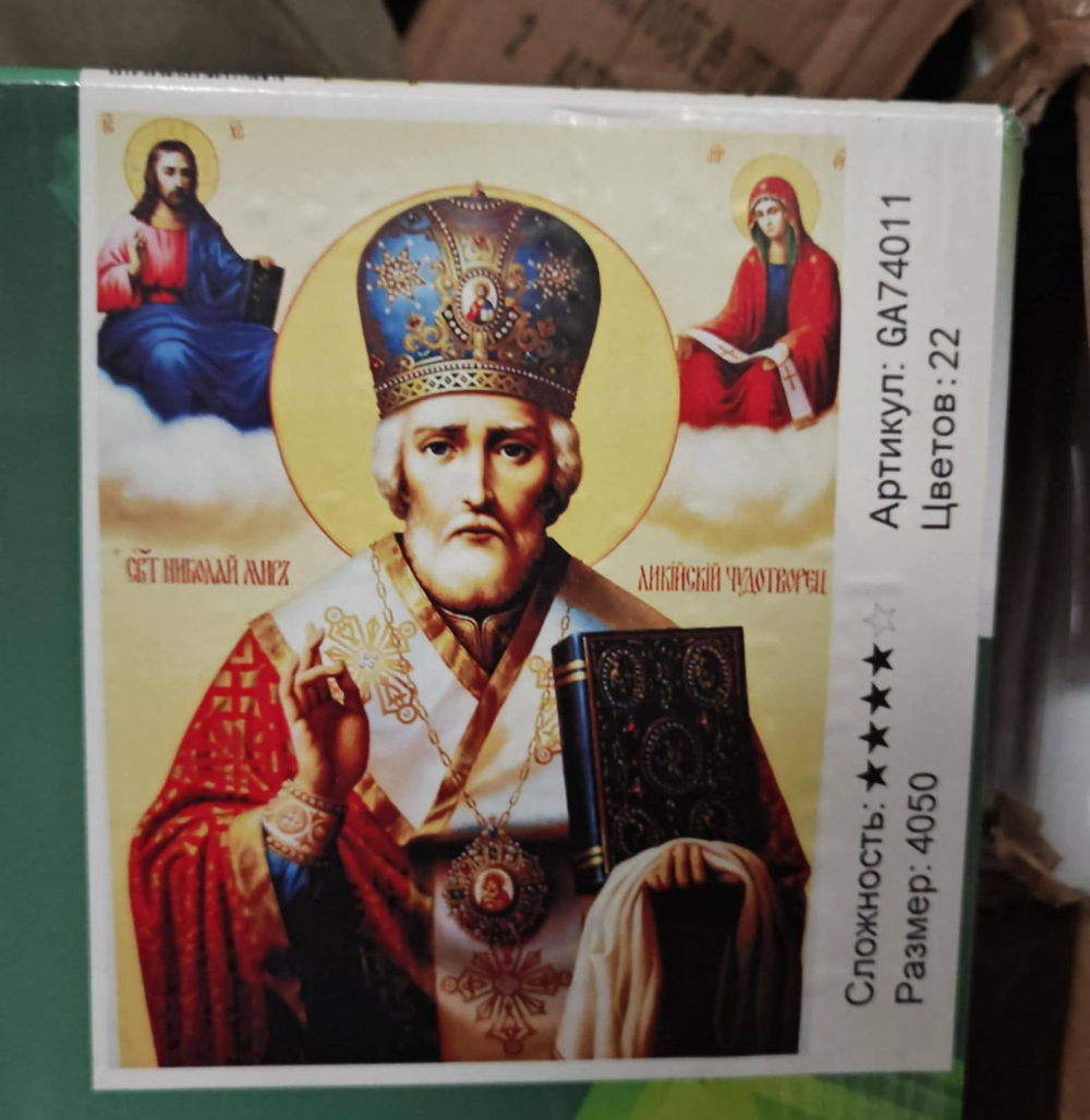 Алмазная мозайка