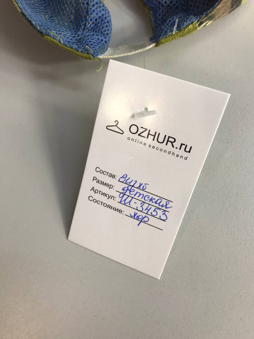 Кепка для летних прогулок