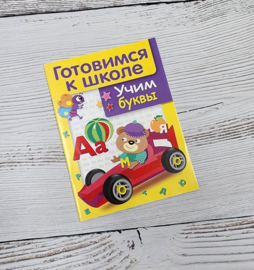 Набор развивающих книг для детей, 13 шт