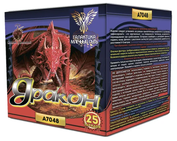 Дракон 0,8&quot; х 25 А7048