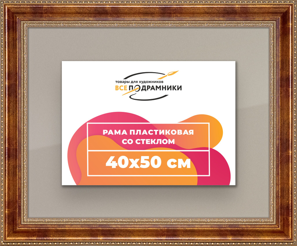 Рамка 40x50 для постера и фотографий