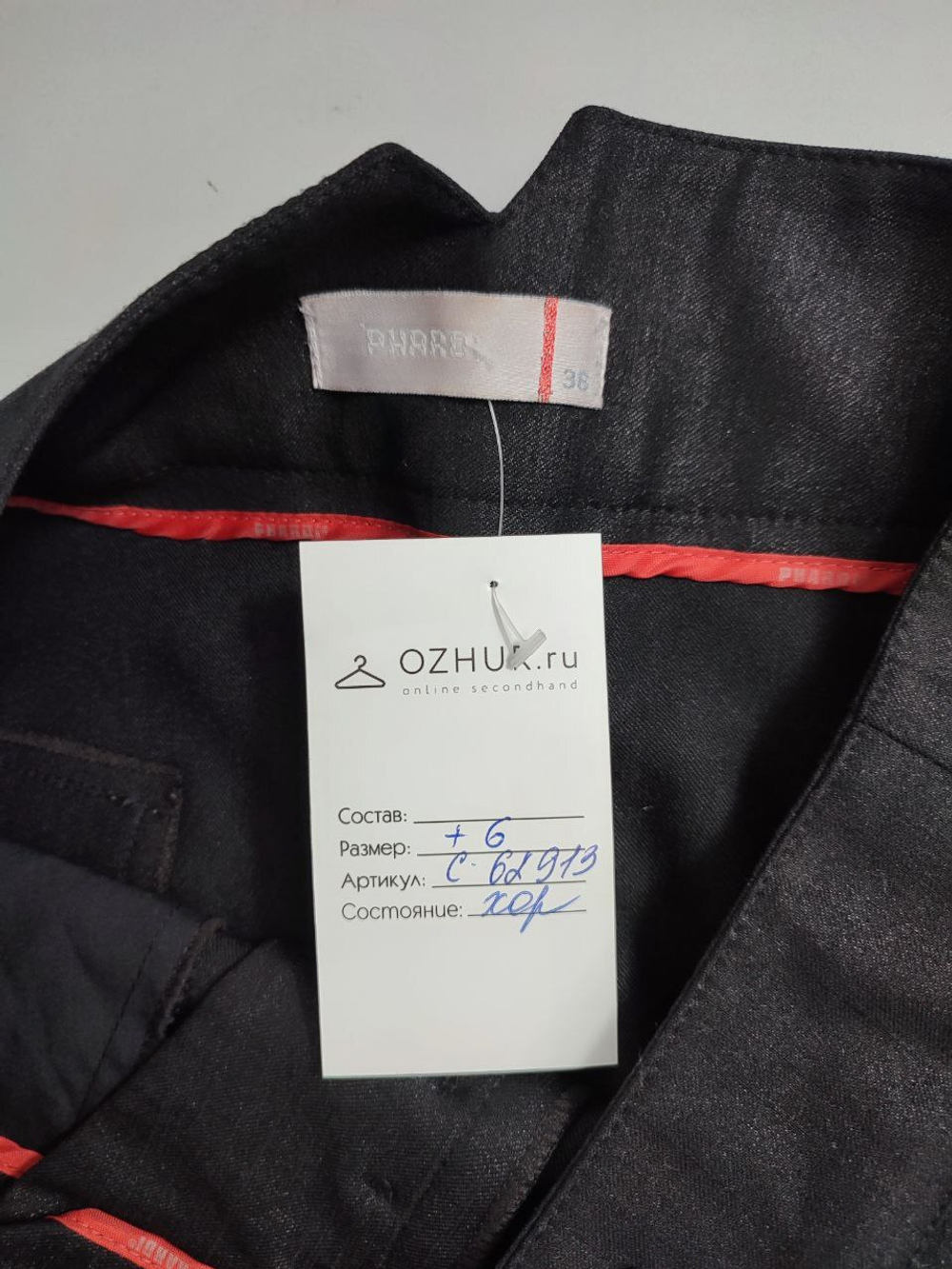 Юбка Phardi черная 44 размер