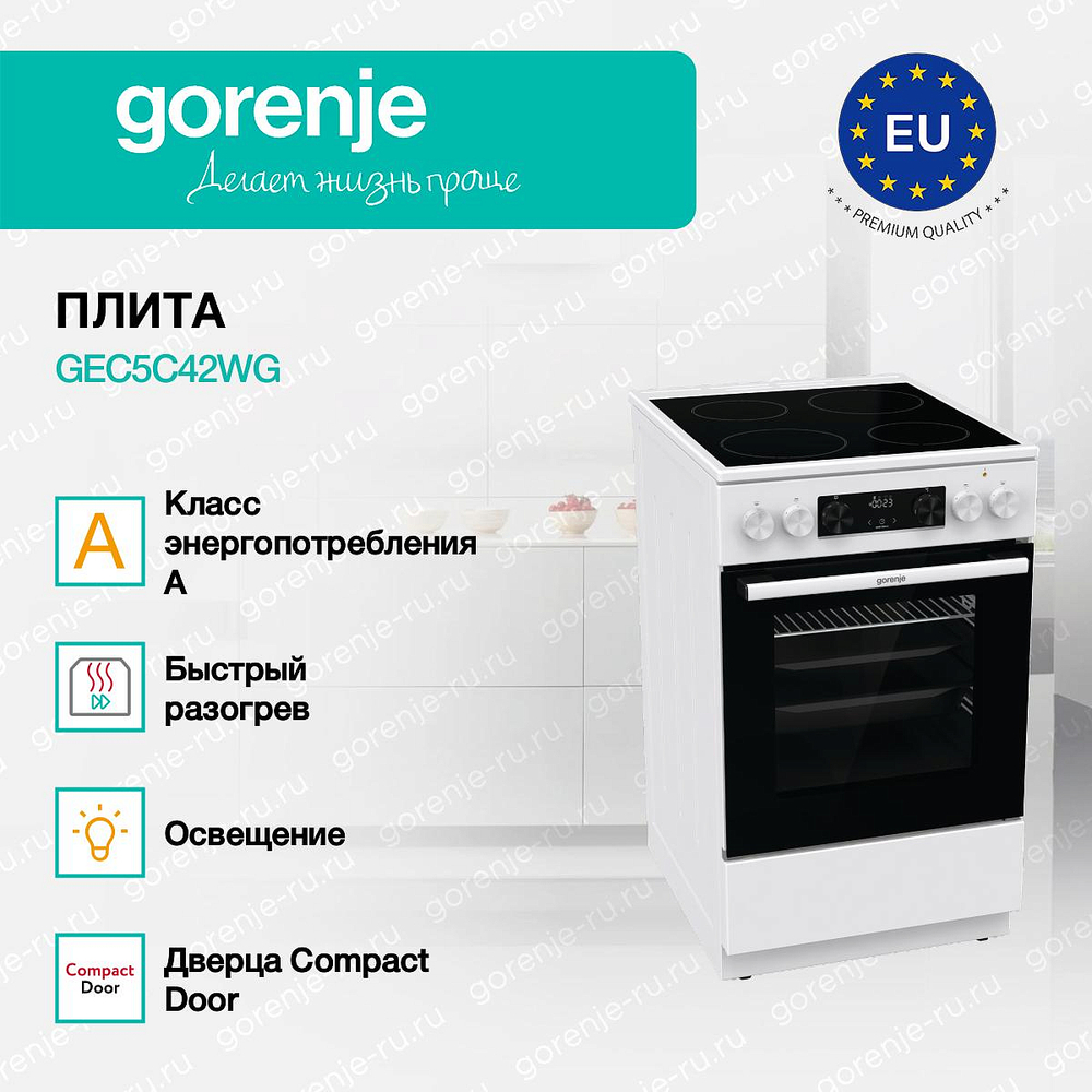 Электрическая плита Gorenje GEC5C42WG