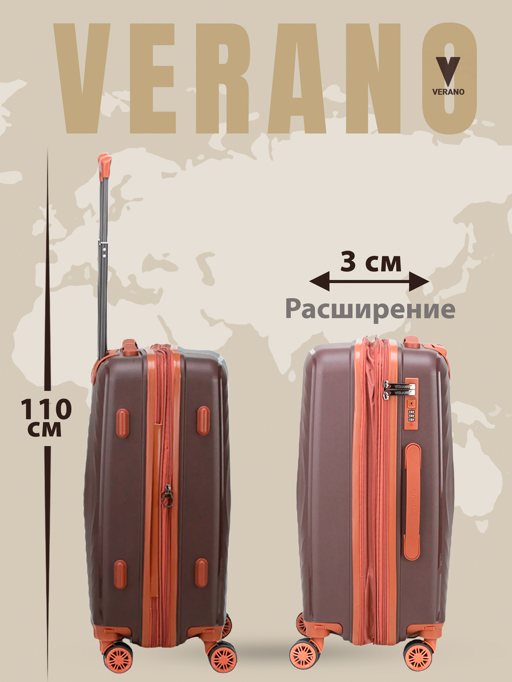 Чемодан средний "Verano" из полипропилена, съёмные колёса