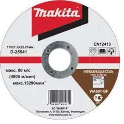 Отрезной армированный диск для нержавеющей стали Makita 180х1.6х22,23мм B-14370