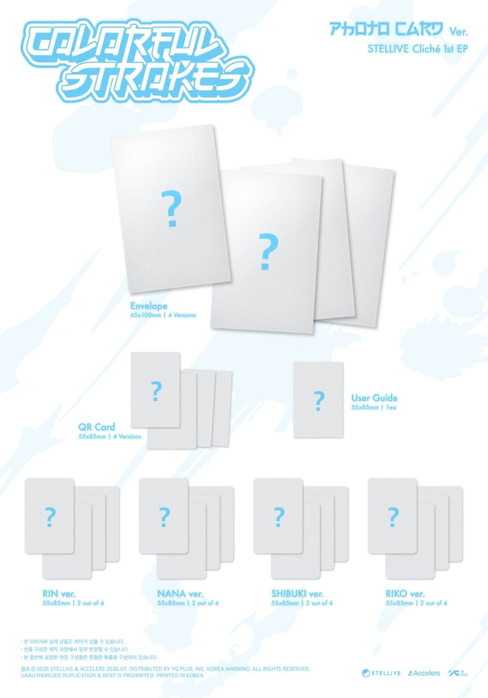(ПРЕДЗАКАЗ) Альбом STELLIVE CLICH - COLORFUL STROKES 1st EP Album PHOTOCARD 4 Version SET