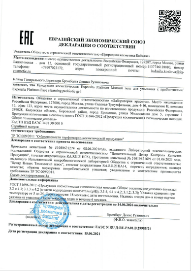 Декларация о соответствии