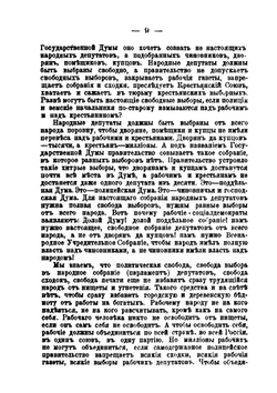 Нужды деревни. К деревенской бедноте | Н. Ленин