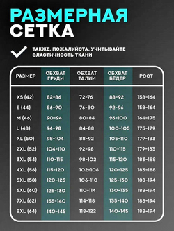 Термокомплект мужской, размеры 42, 44, 52, 58, цвет чёрный