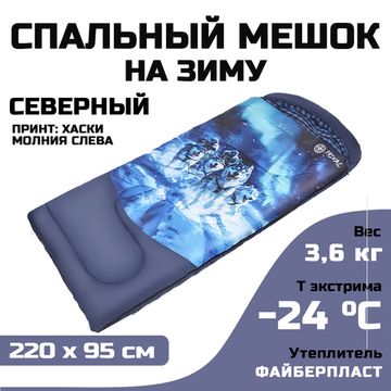 Северный