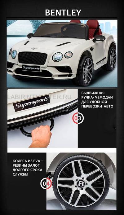 Детский электромобиль "Bentley" 12V,черный