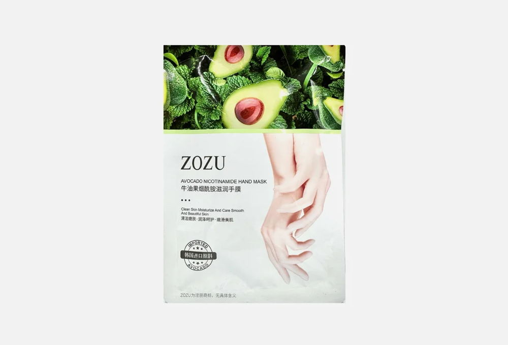 Спа-перчатки ZOZU восстанов. с экстрактом авокадо и ниацинамидом 35г.