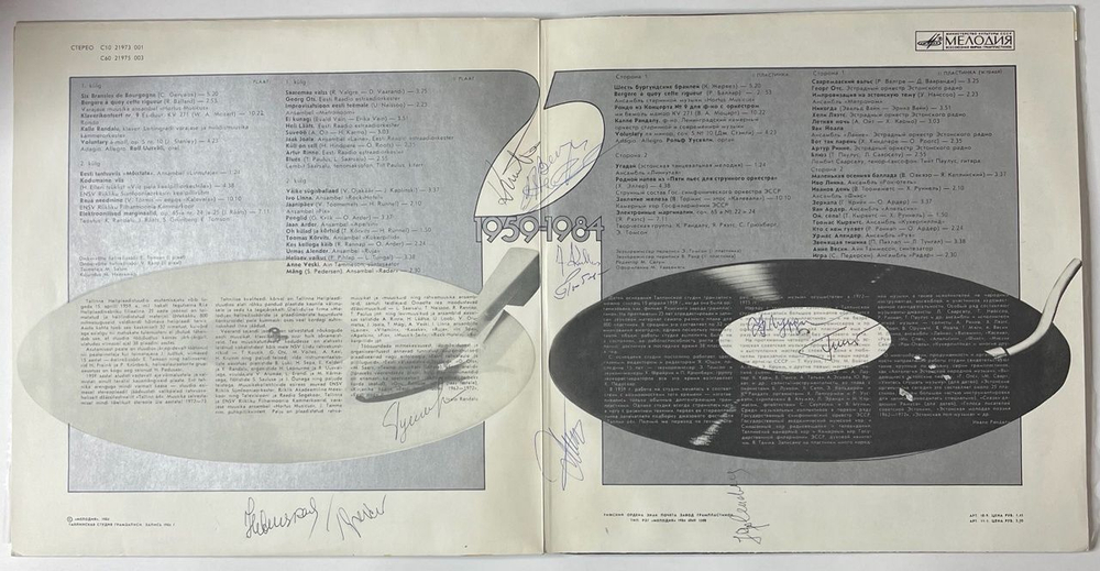 Винтажная виниловая пластинка LP Сборник 25 Лет Таллинской Студии Грамзаписи (СССР 1984)