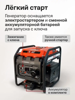 Генератор бензиновый инверторный BR7500iOEL Brait ( max мощность 5.5 кВт, бак 12 л, ручной.электрический запуск, 230В, 50Гц )/ бензогенератор / резервный источник питания