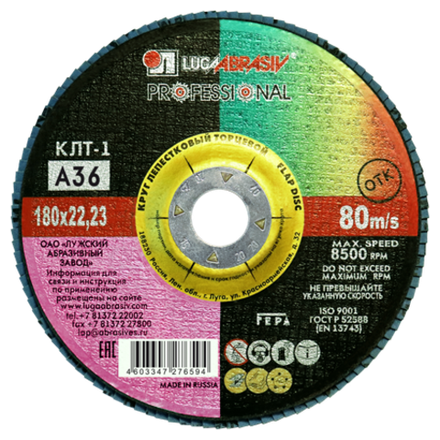 Круг КЛТ1 180х22,23 P36