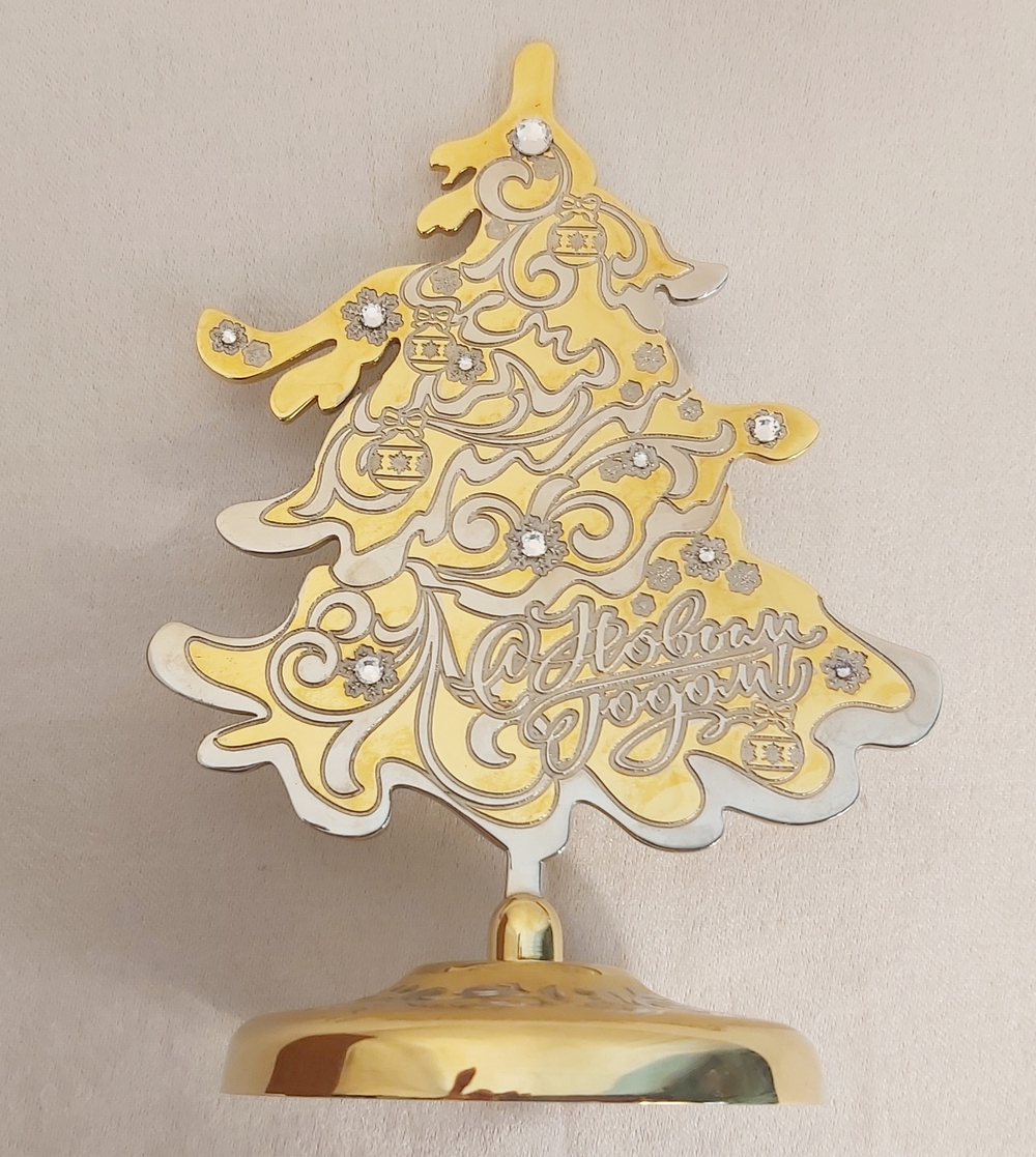 Елка сувенирная "С Новым годом!" с фианитами (Златоустовская гравюра)