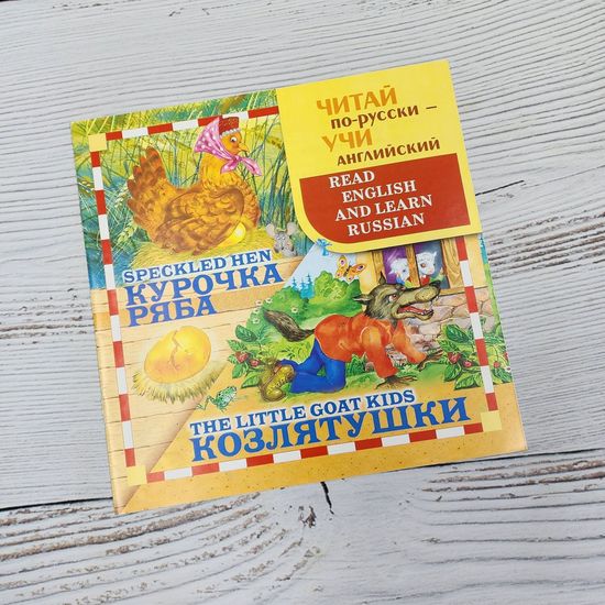 Набор детских книг для чтение на английском и изучения английского