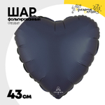 Шар фольгированный Сердце 43 см (Синий)
