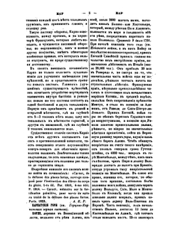 Военный энциклопедический лексикон. том VII | Нет автора