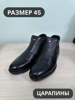 Ботинки мужские(мех) 45р уценка_1322