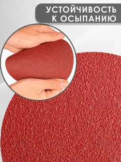 Набор шлифовальных кругов на липучке, 125мм, 5шт, P40