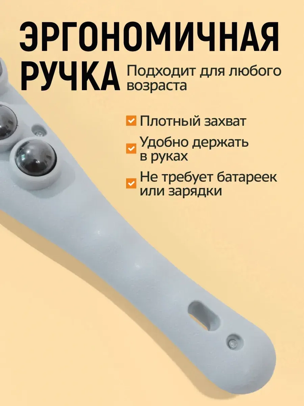 Антицеллюлитный магнитный массажер для тела